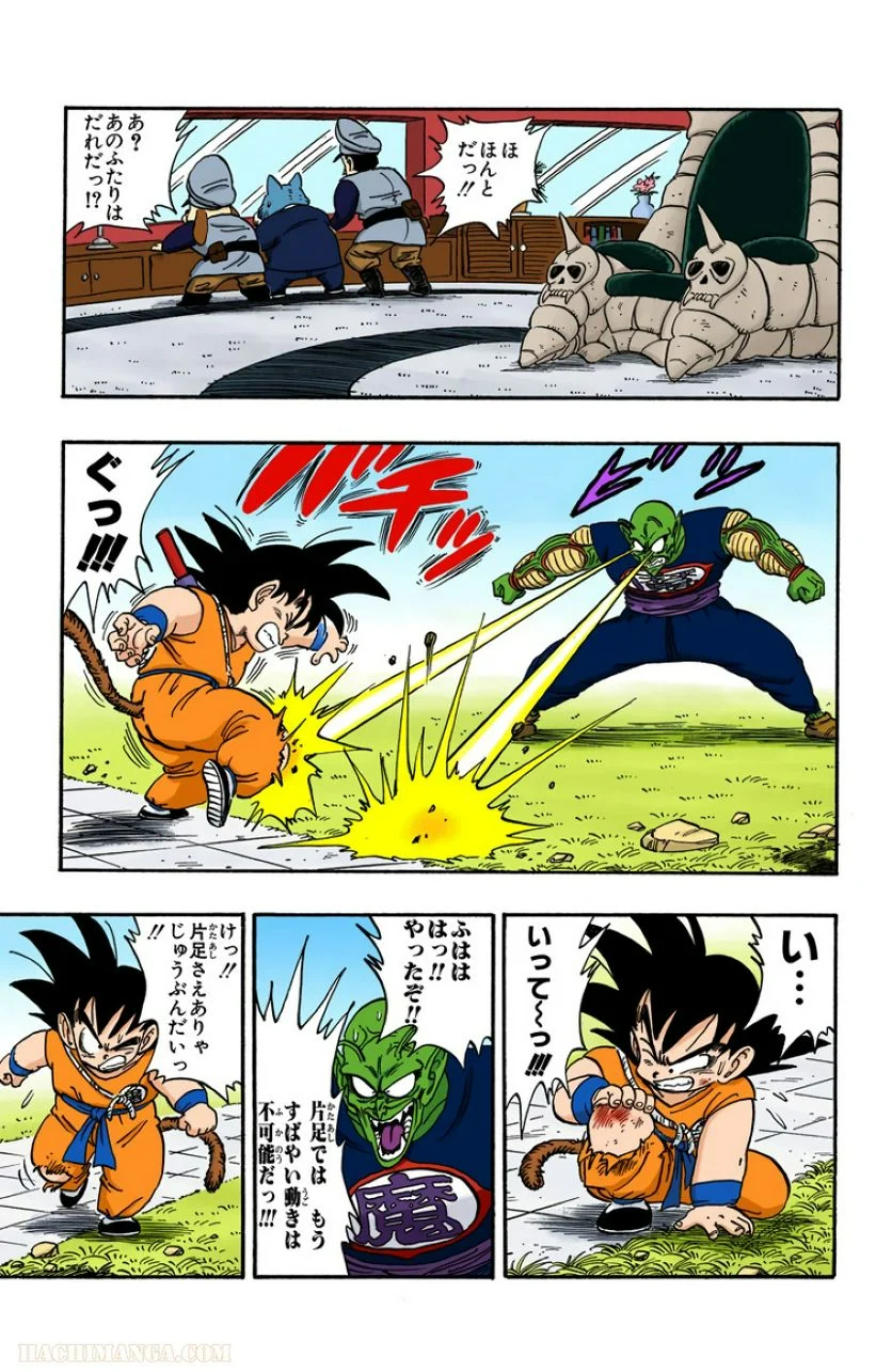 ドラゴンボール - 第13話 - Page 176