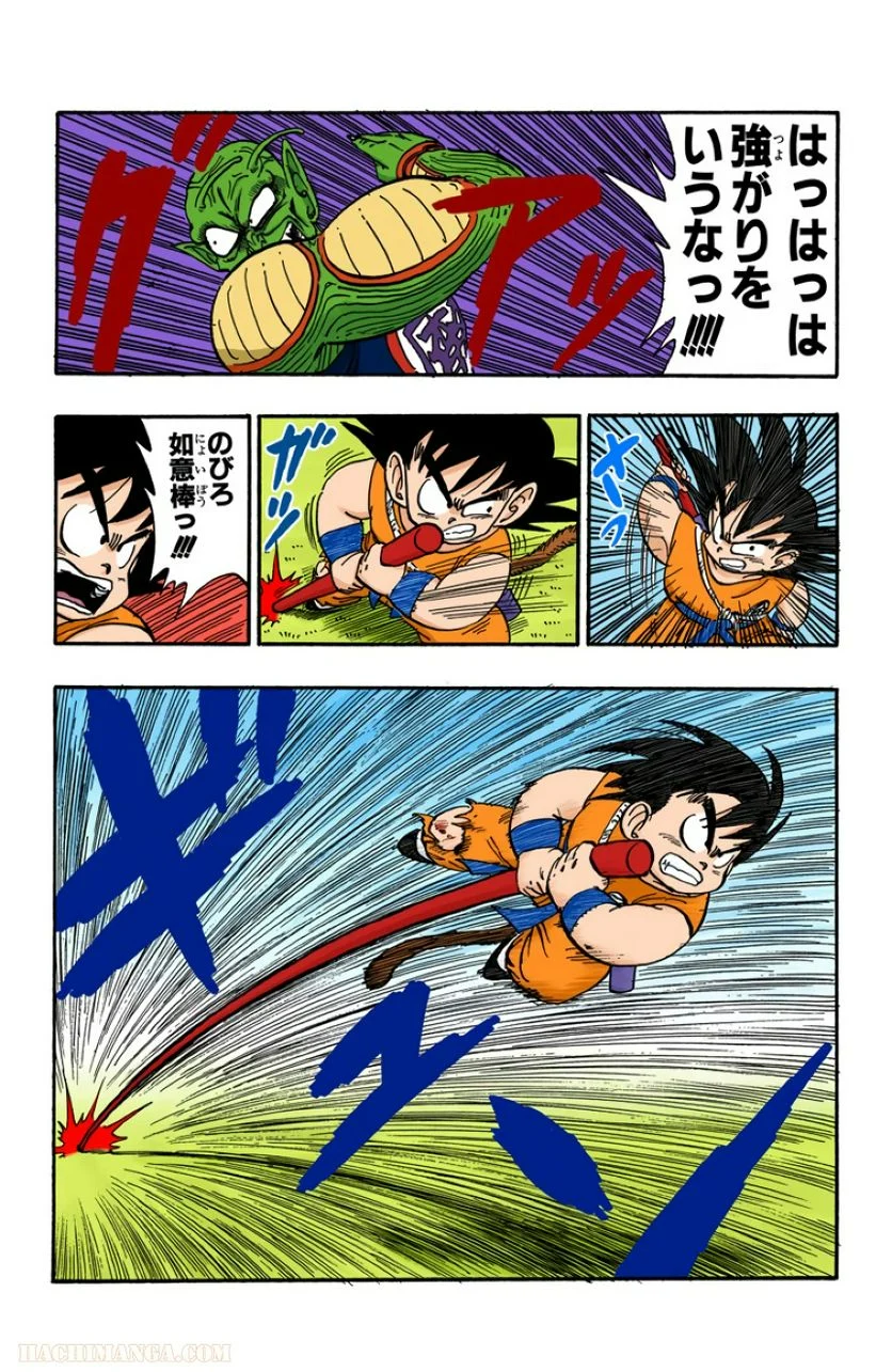 ドラゴンボール - 第13話 - Page 177