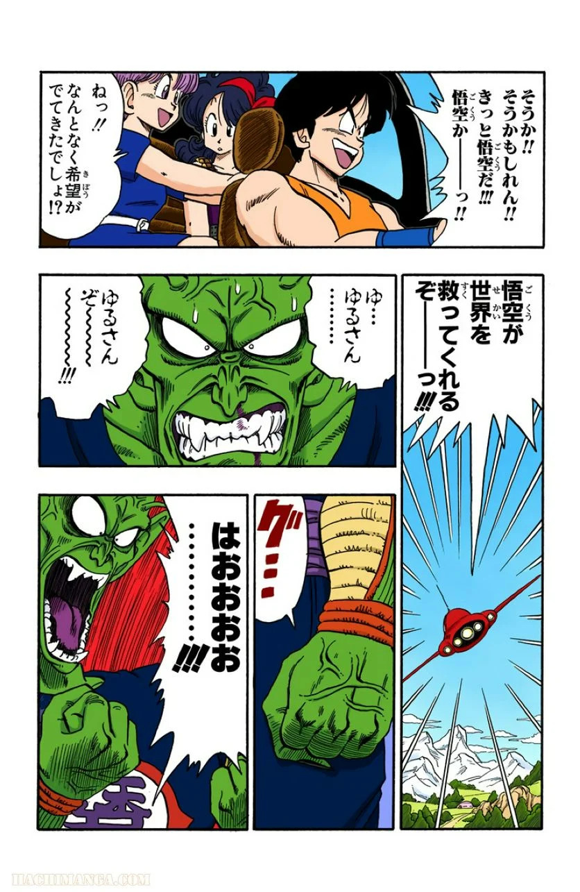 ドラゴンボール - 第13話 - Page 181