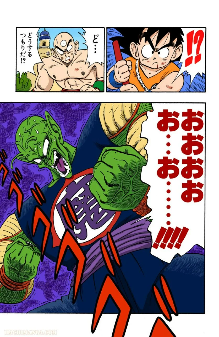 ドラゴンボール - 第13話 - Page 182