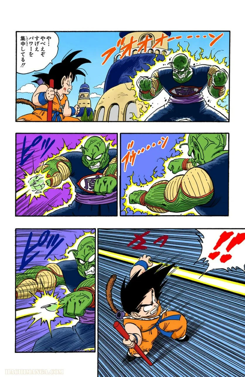 ドラゴンボール - 第13話 - Page 183