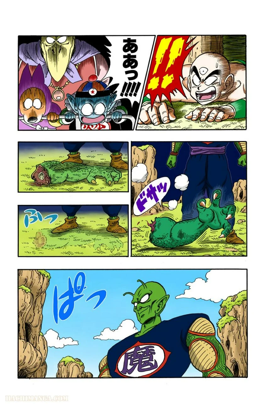 ドラゴンボール - 第13話 - Page 22