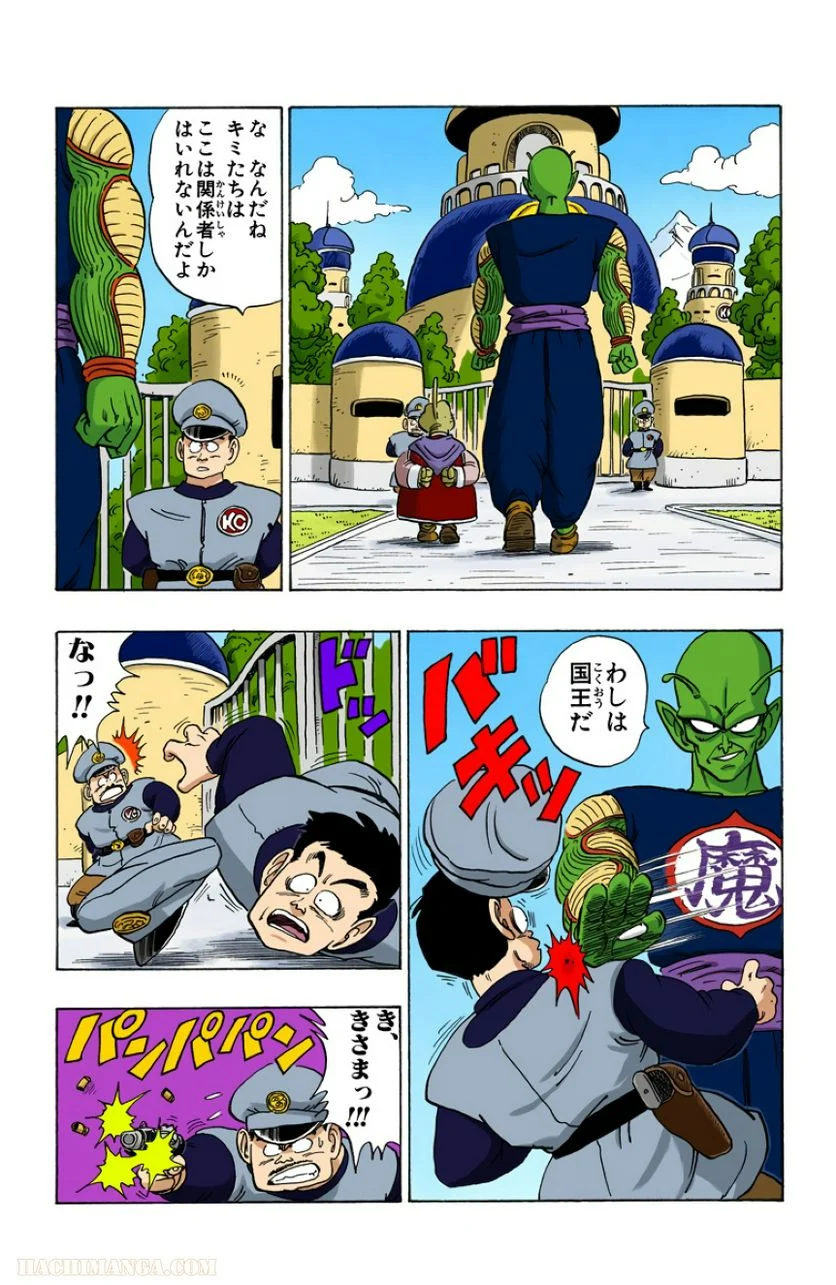 ドラゴンボール - 第13話 - Page 38