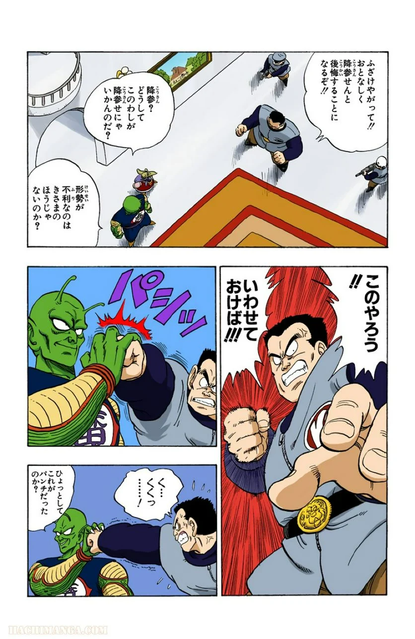 ドラゴンボール - 第13話 - Page 43