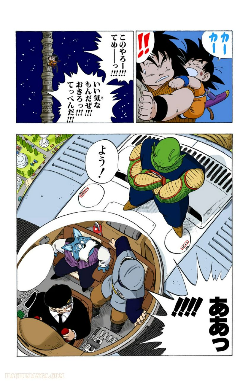 ドラゴンボール - 第13話 - Page 47