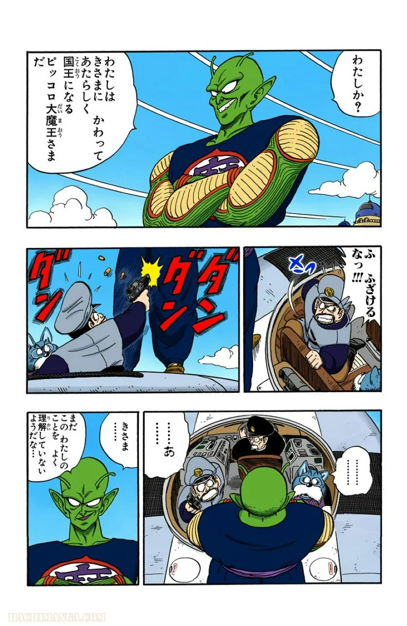 ドラゴンボール - 第13話 - Page 50