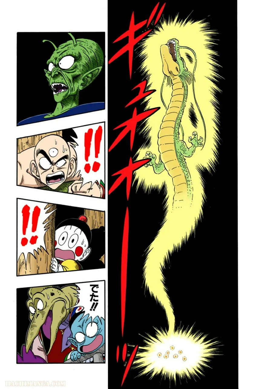 ドラゴンボール - 第13話 - Page 6