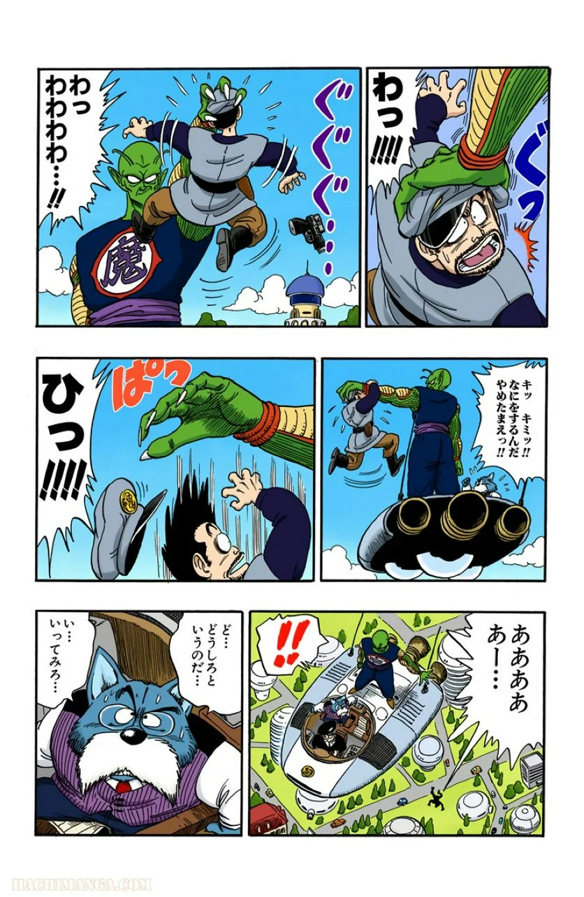 ドラゴンボール - 第13話 - Page 51