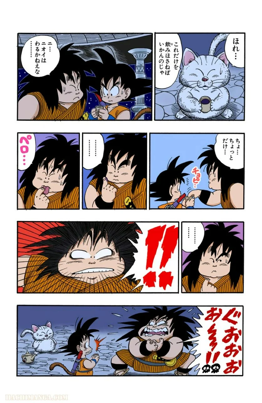 ドラゴンボール - 第13話 - Page 70