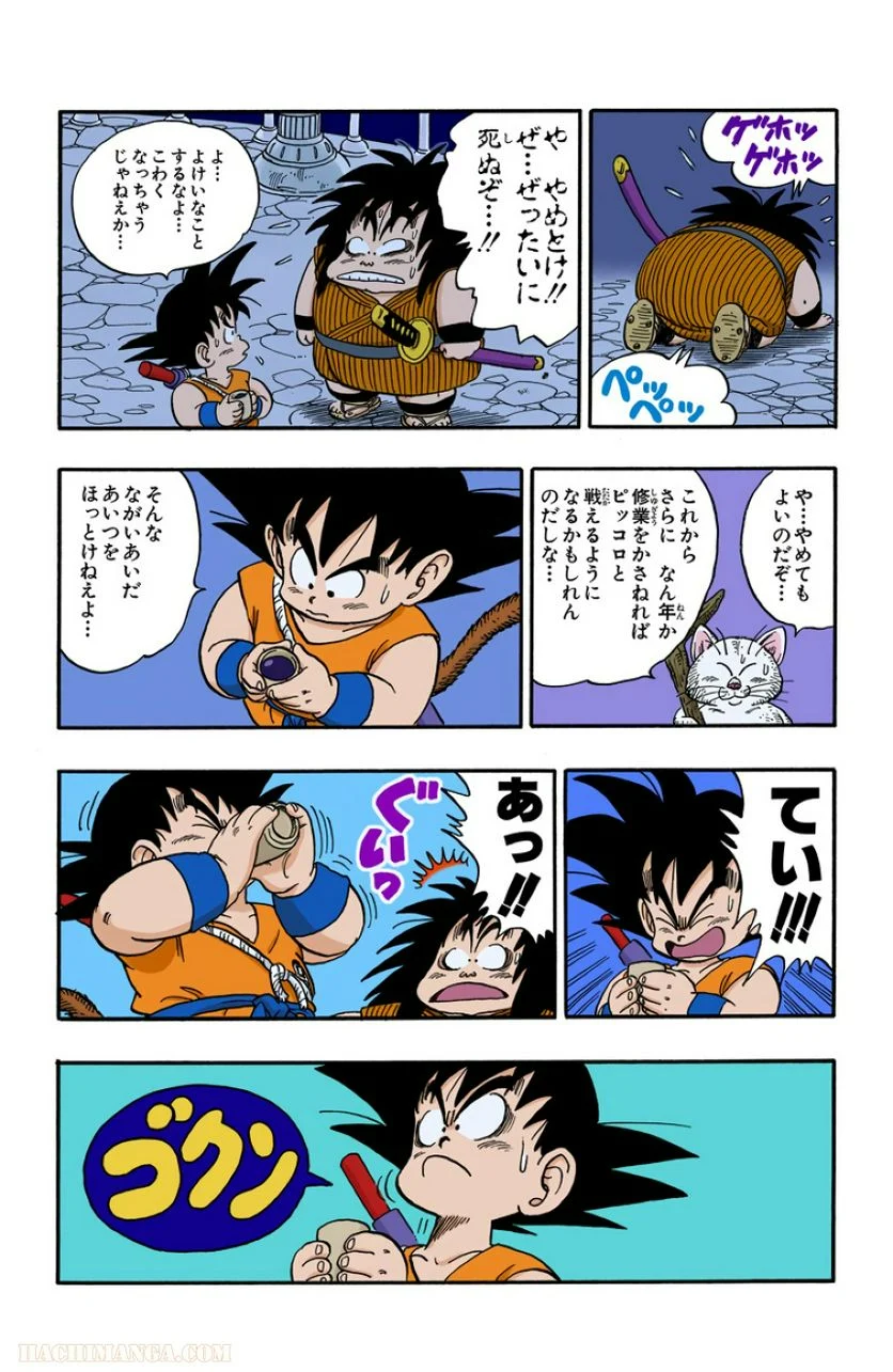 ドラゴンボール - 第13話 - Page 71