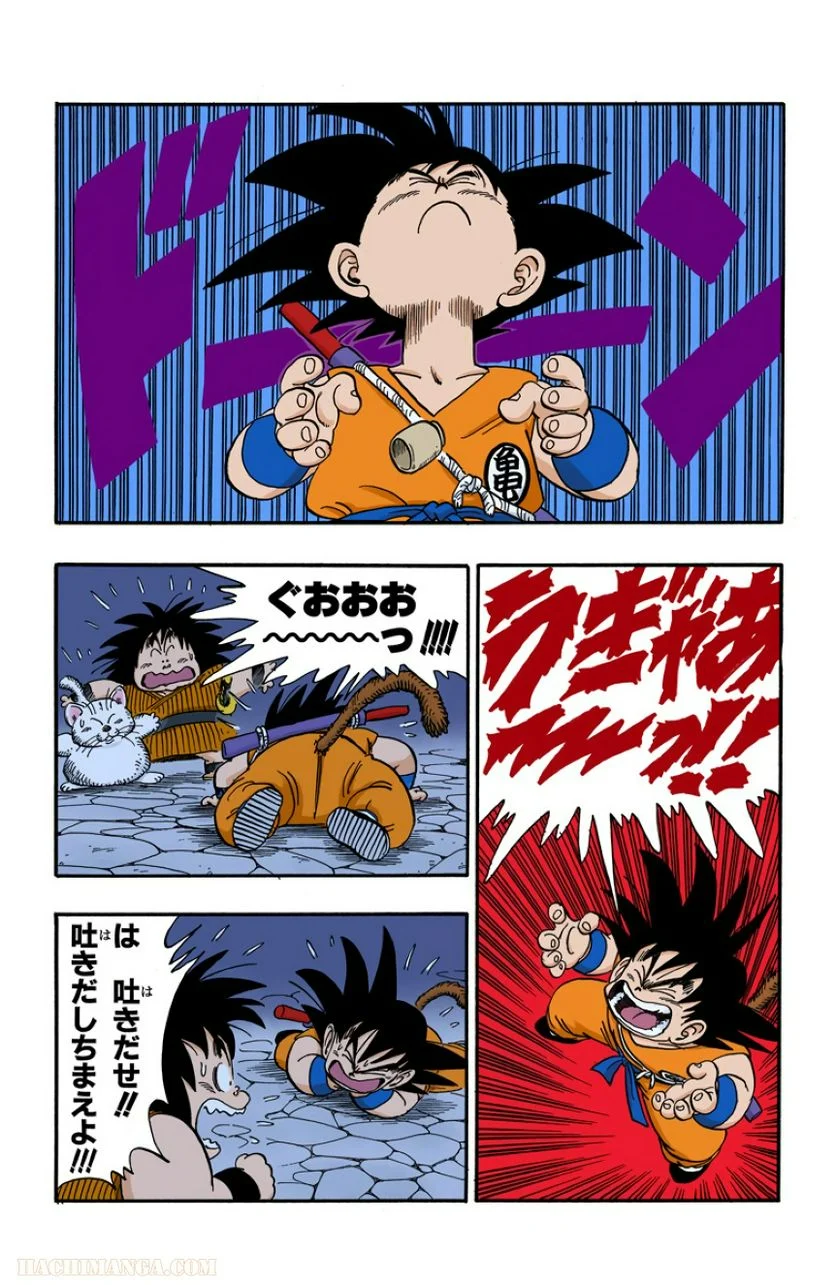 ドラゴンボール - 第13話 - Page 72