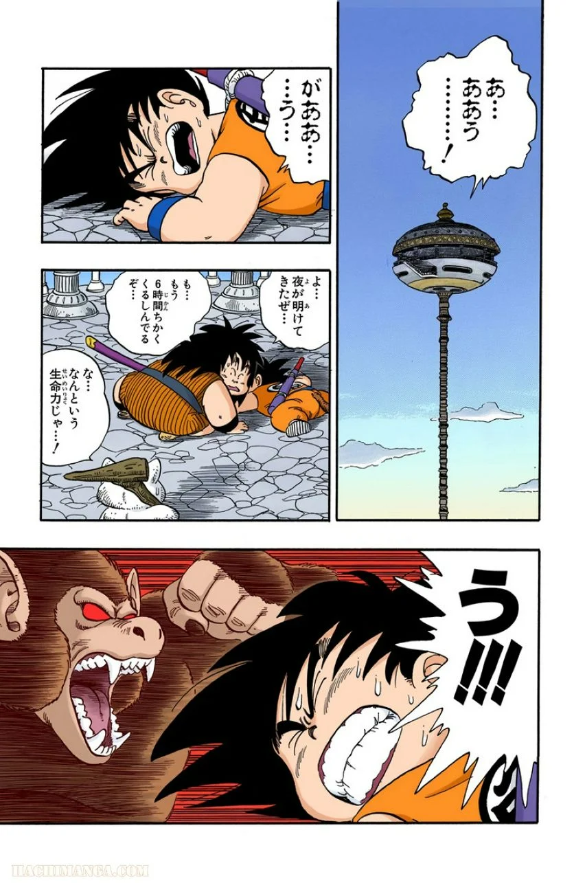 ドラゴンボール - 第13話 - Page 76