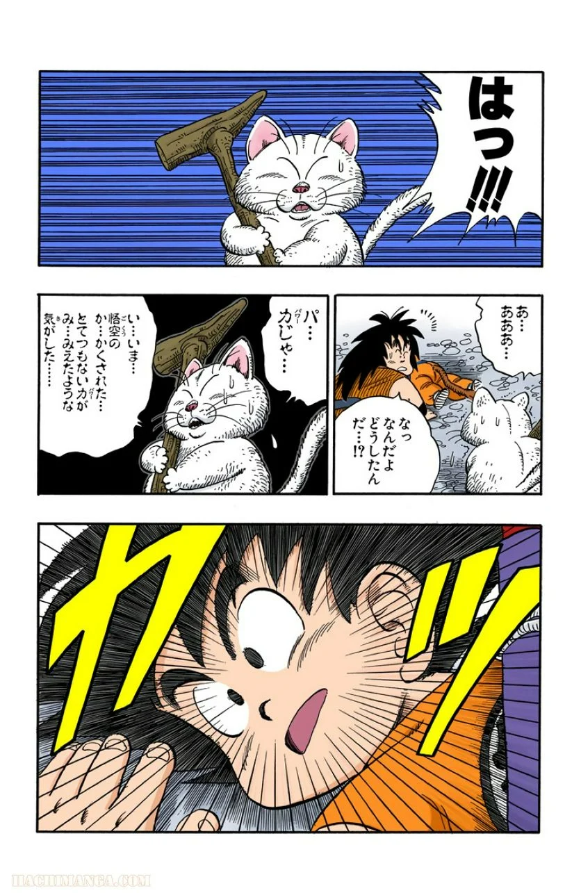 ドラゴンボール - 第13話 - Page 77