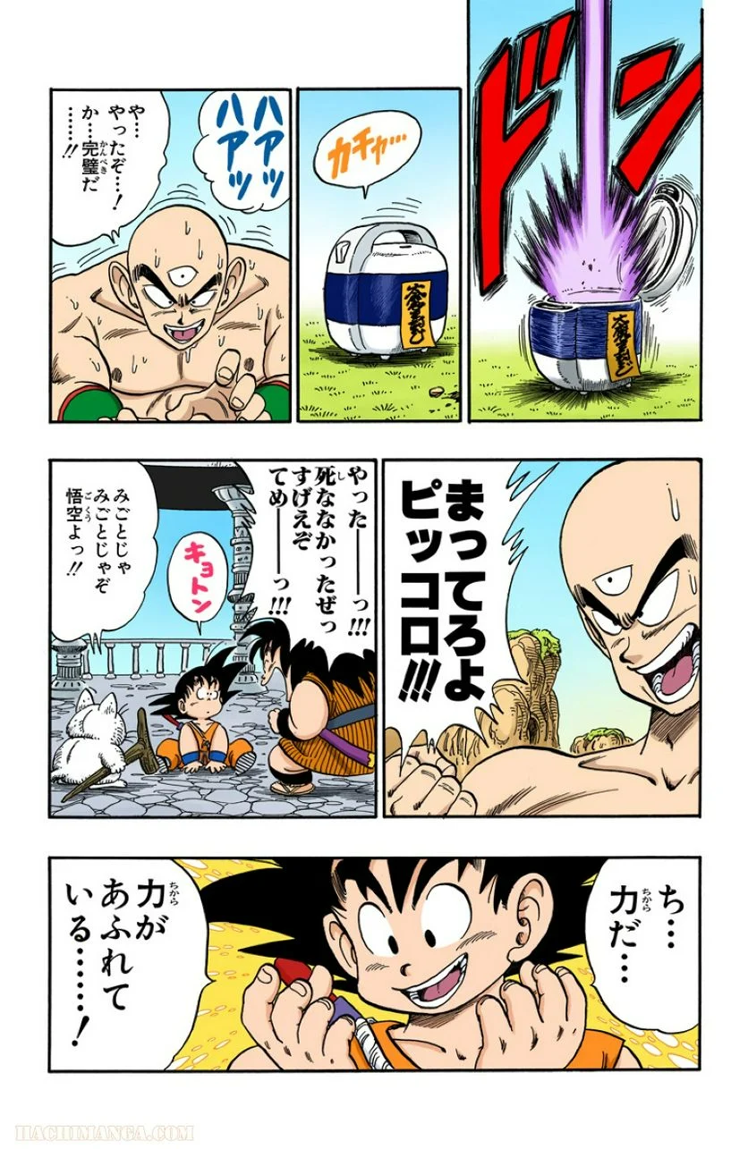 ドラゴンボール - 第13話 - Page 78