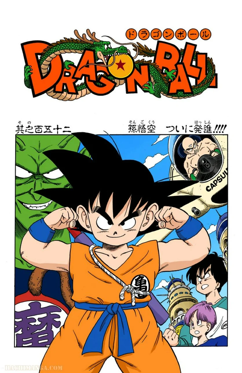 ドラゴンボール - 第13話 - Page 80