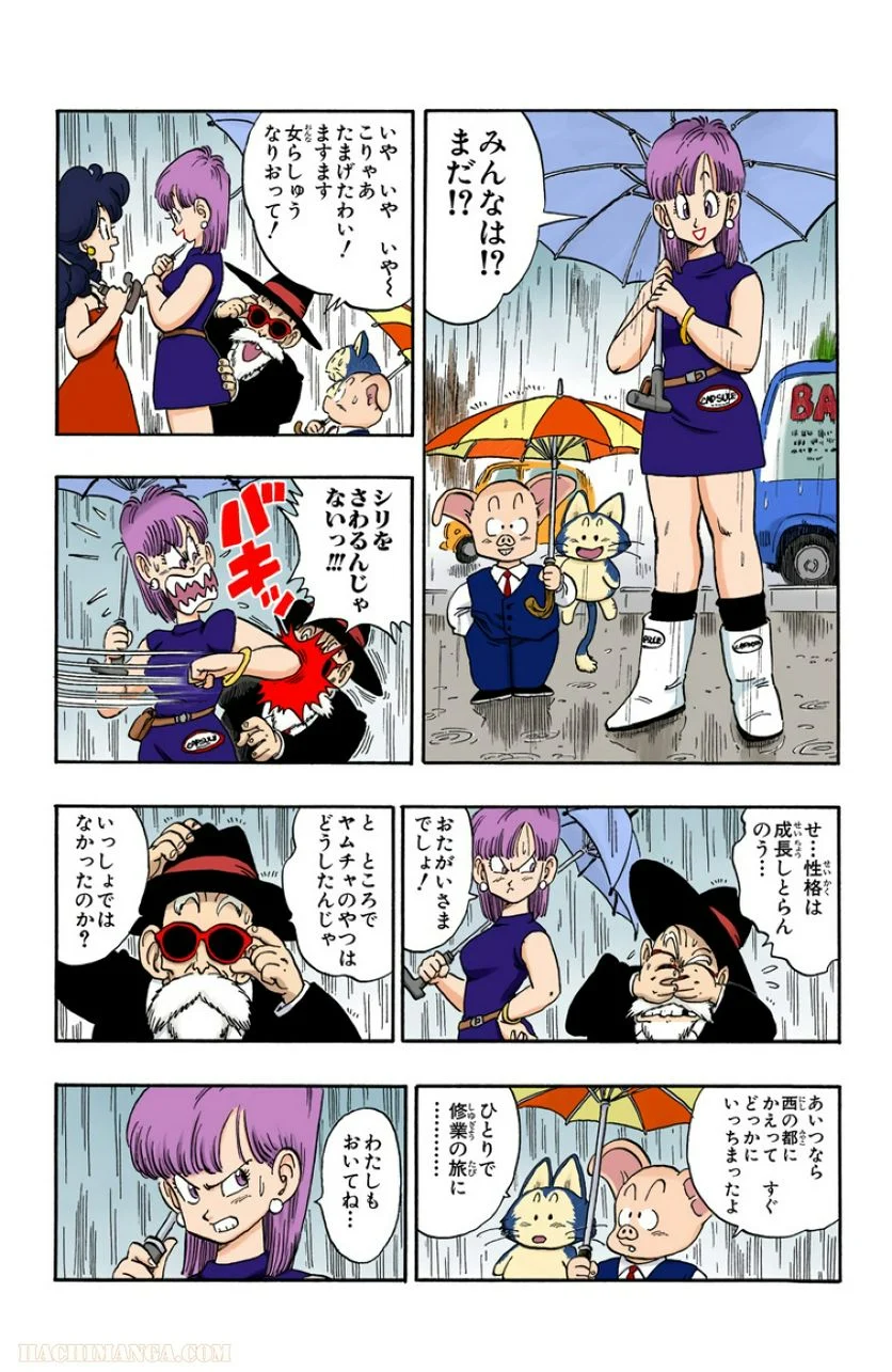 ドラゴンボール - 第14話 - Page 115