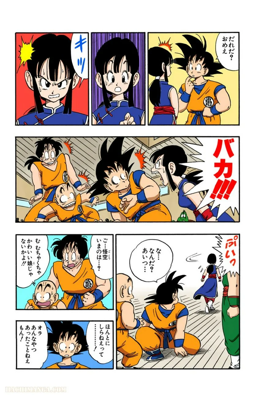 ドラゴンボール - 第14話 - Page 131