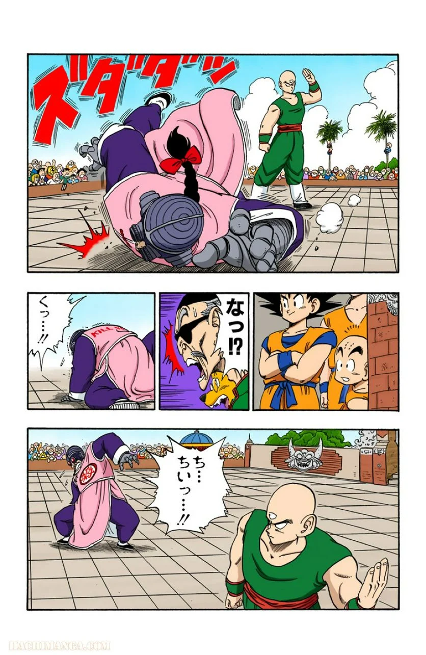 ドラゴンボール - 第14話 - Page 173