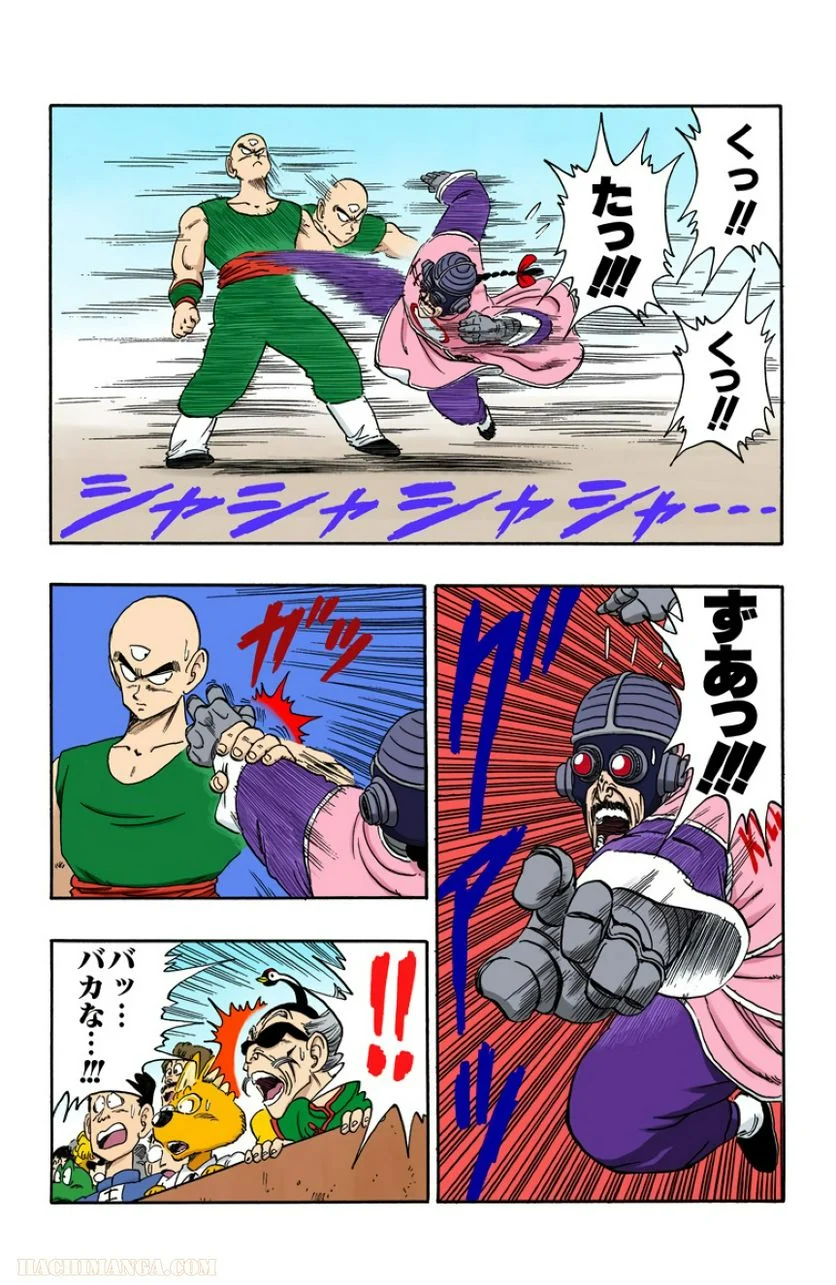 ドラゴンボール - 第14話 - Page 178