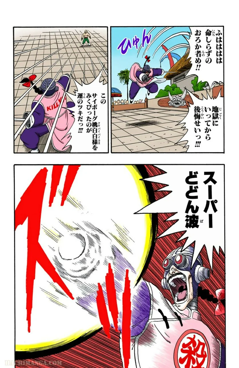 ドラゴンボール - 第14話 - Page 183