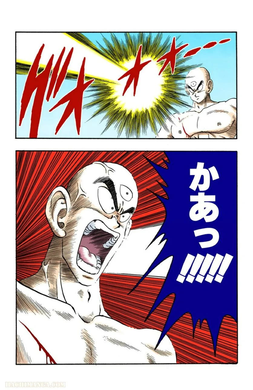 ドラゴンボール - 第14話 - Page 185