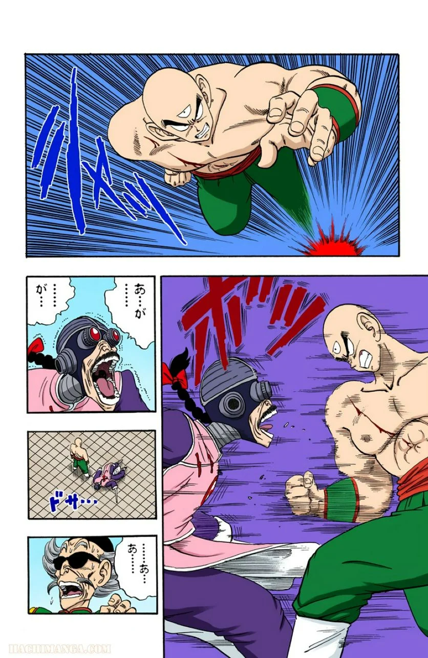 ドラゴンボール - 第14話 - Page 187