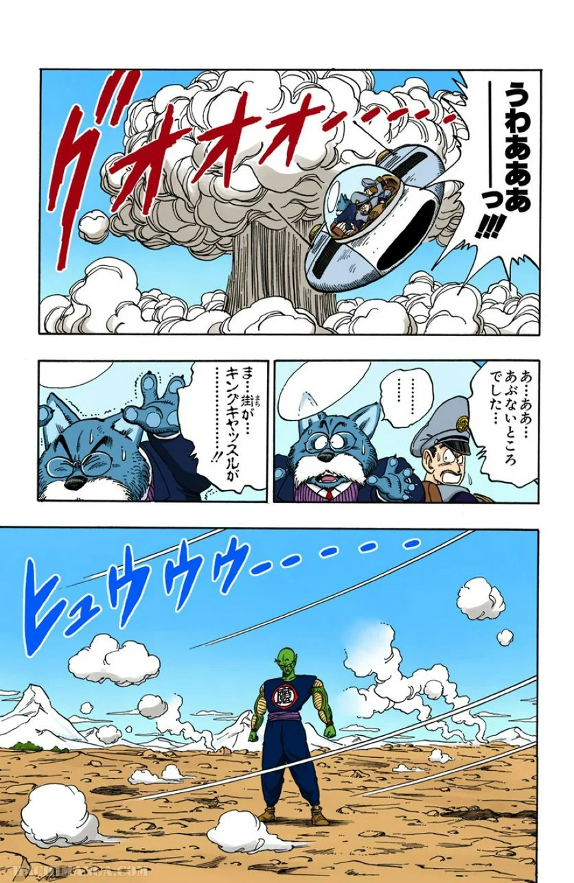 ドラゴンボール - 第14話 - Page 4