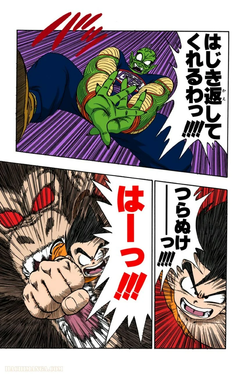 ドラゴンボール - 第14話 - Page 32