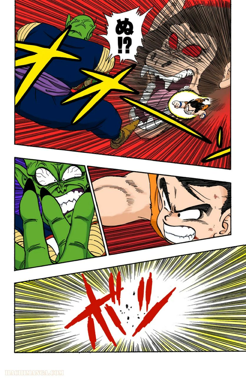 ドラゴンボール - 第14話 - Page 37