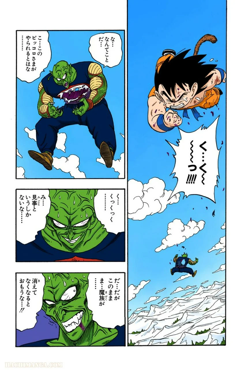 ドラゴンボール - 第14話 - Page 40