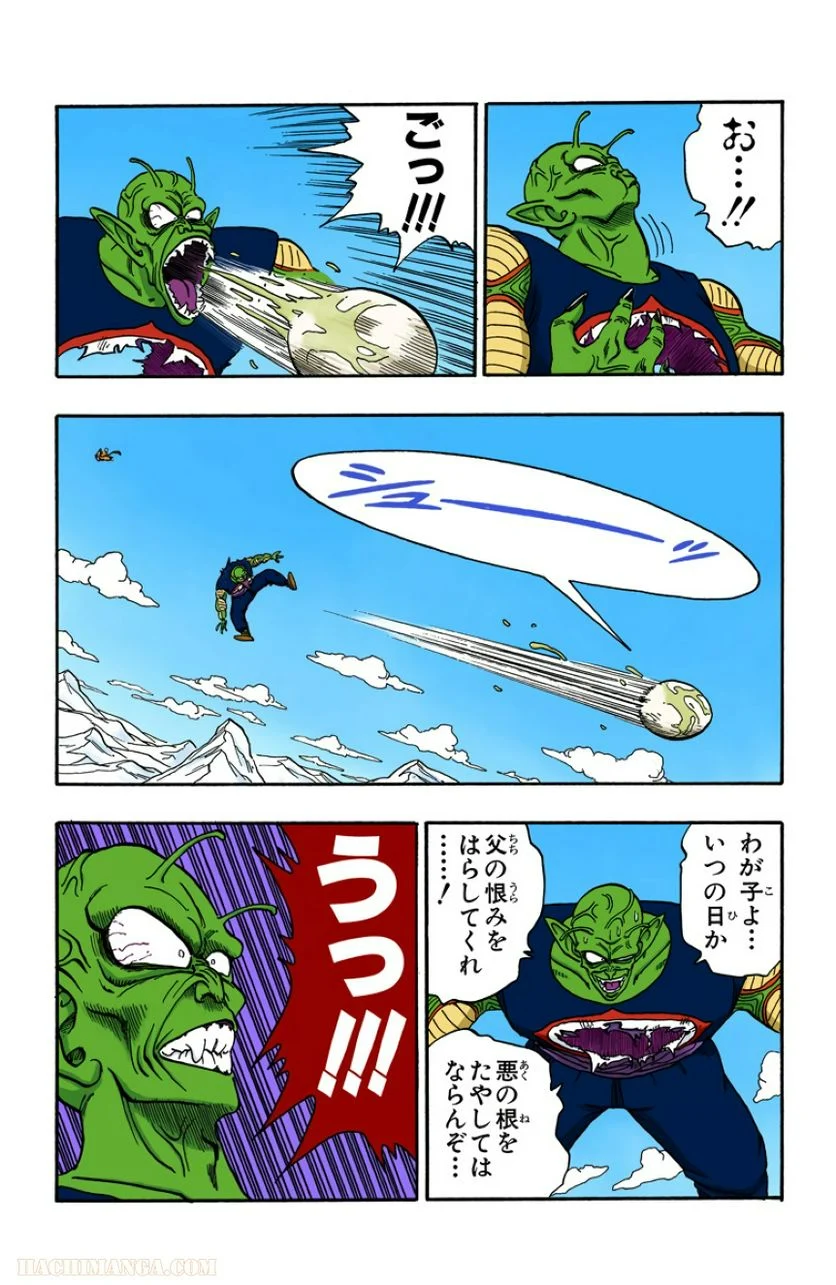 ドラゴンボール - 第14話 - Page 41