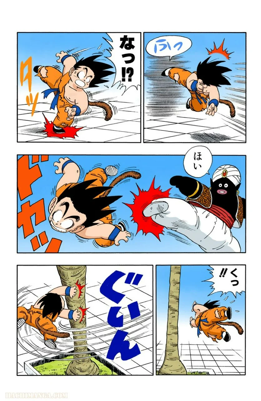 ドラゴンボール - 第14話 - Page 76