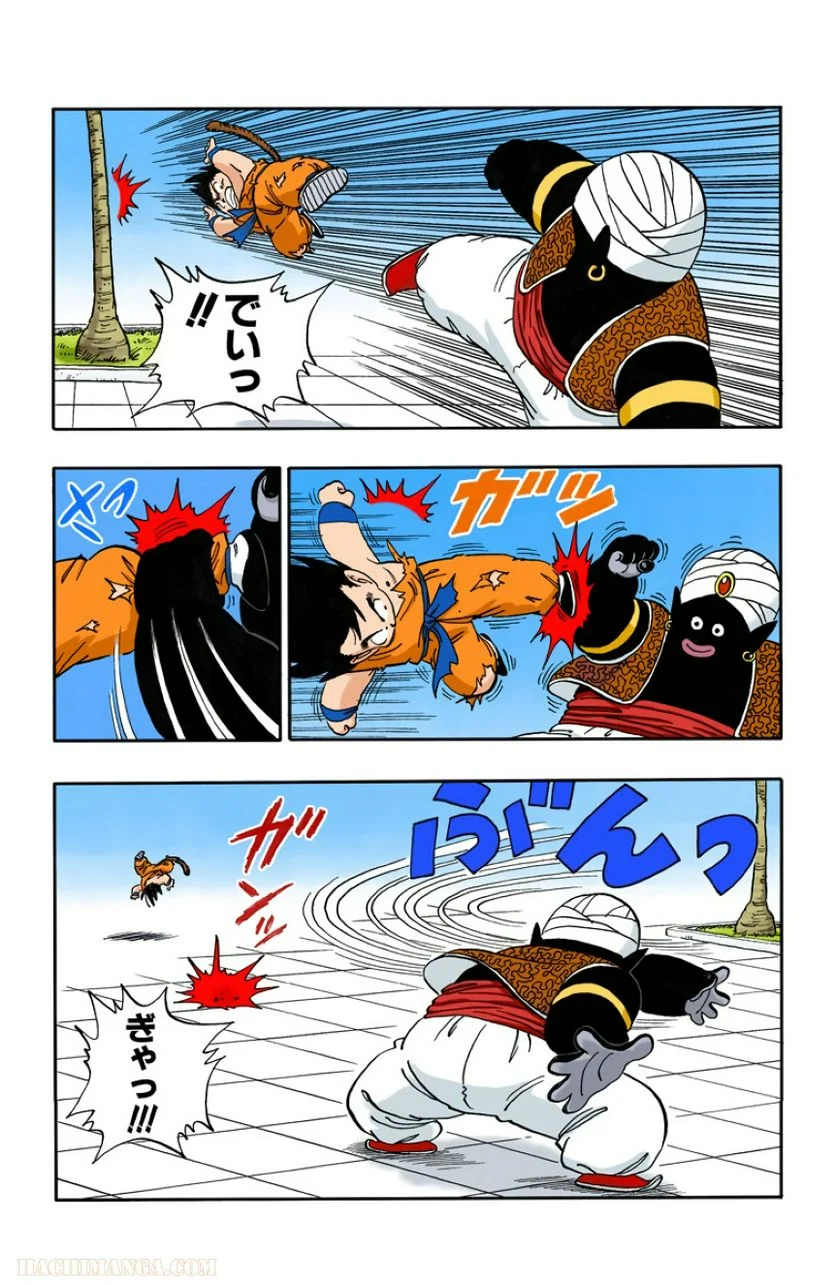 ドラゴンボール - 第14話 - Page 77