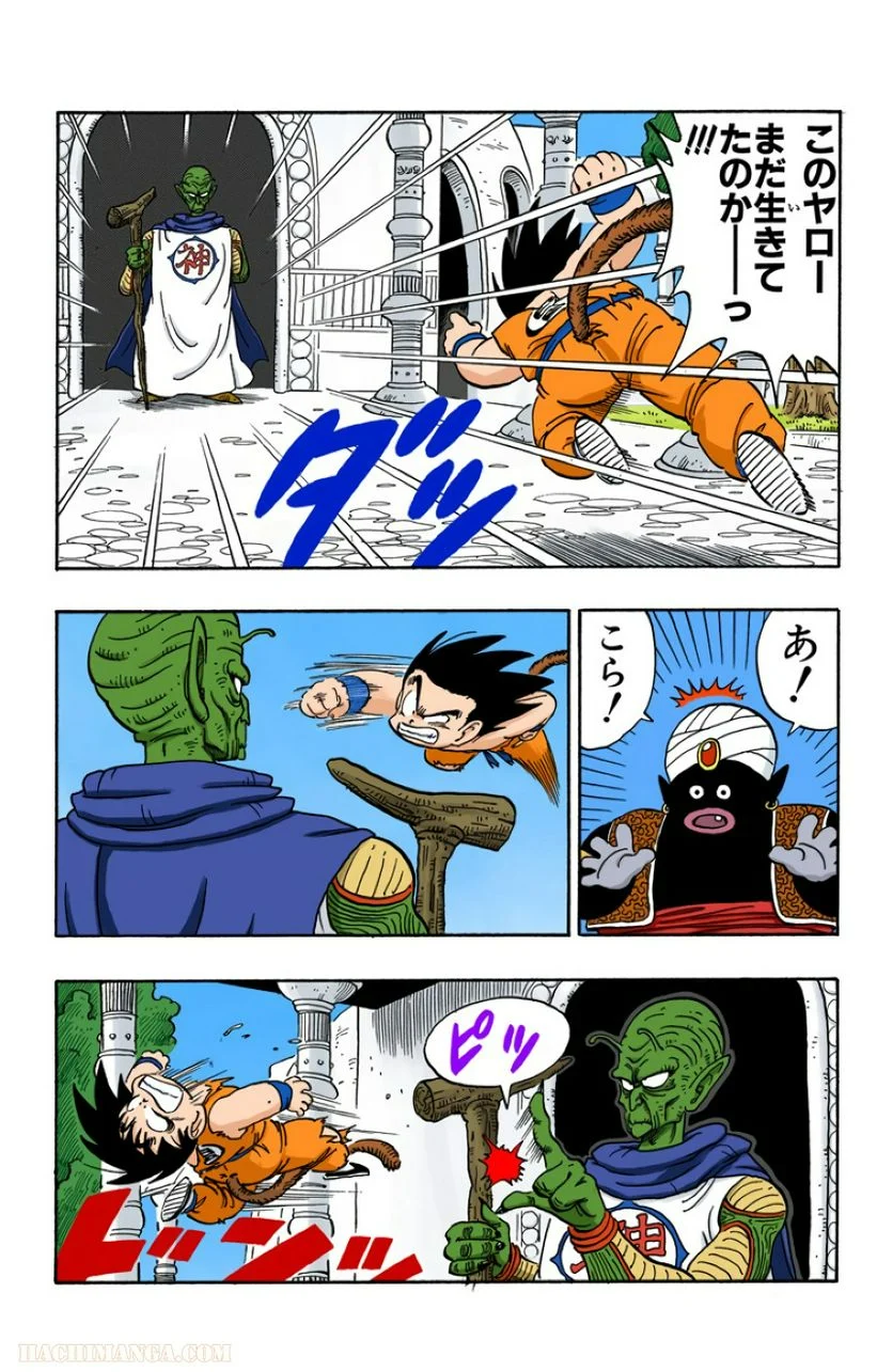 ドラゴンボール - 第14話 - Page 91