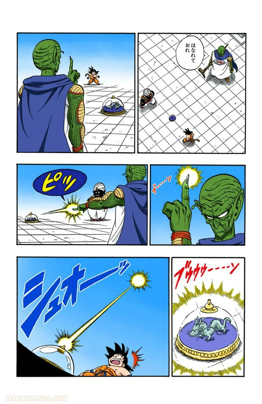 ドラゴンボール - 第14話 - Page 99