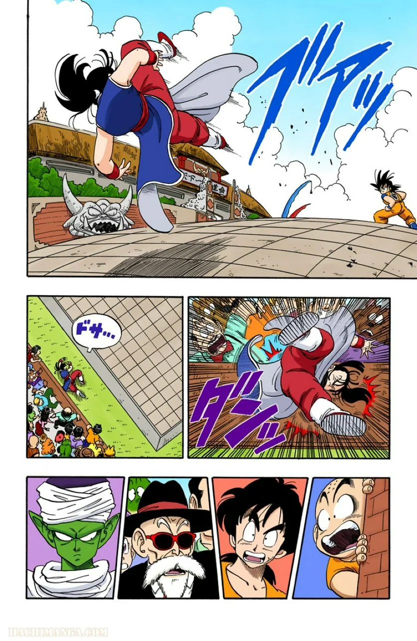 ドラゴンボール - 第15話 - Page 11