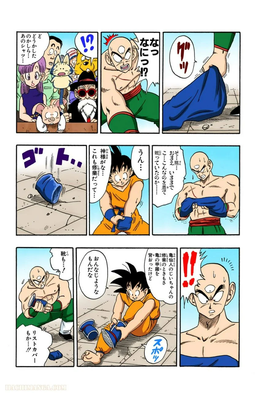 ドラゴンボール - 第15話 - Page 108