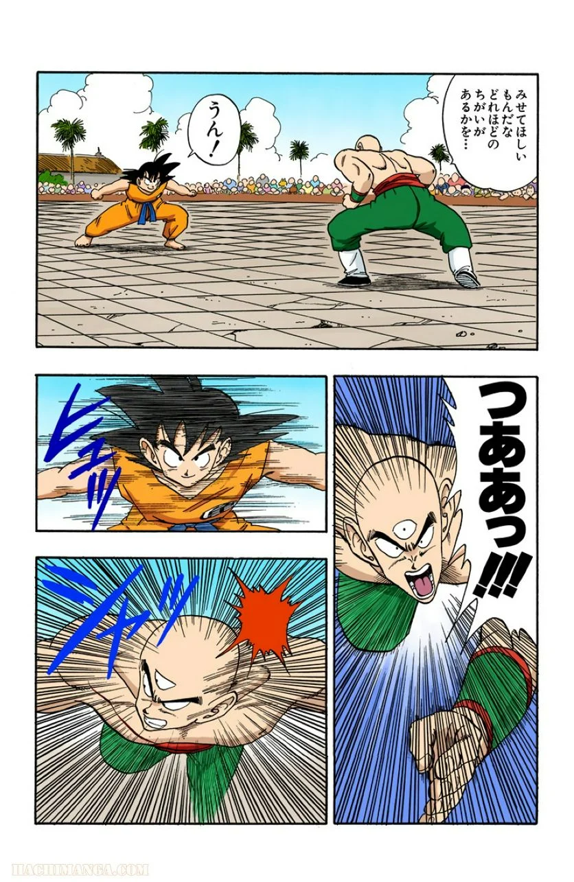 ドラゴンボール - 第15話 - Page 111