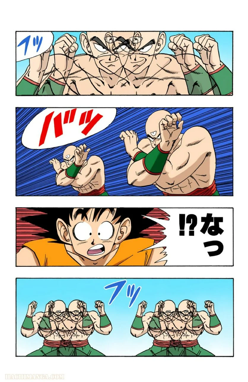 ドラゴンボール - 第15話 - Page 118