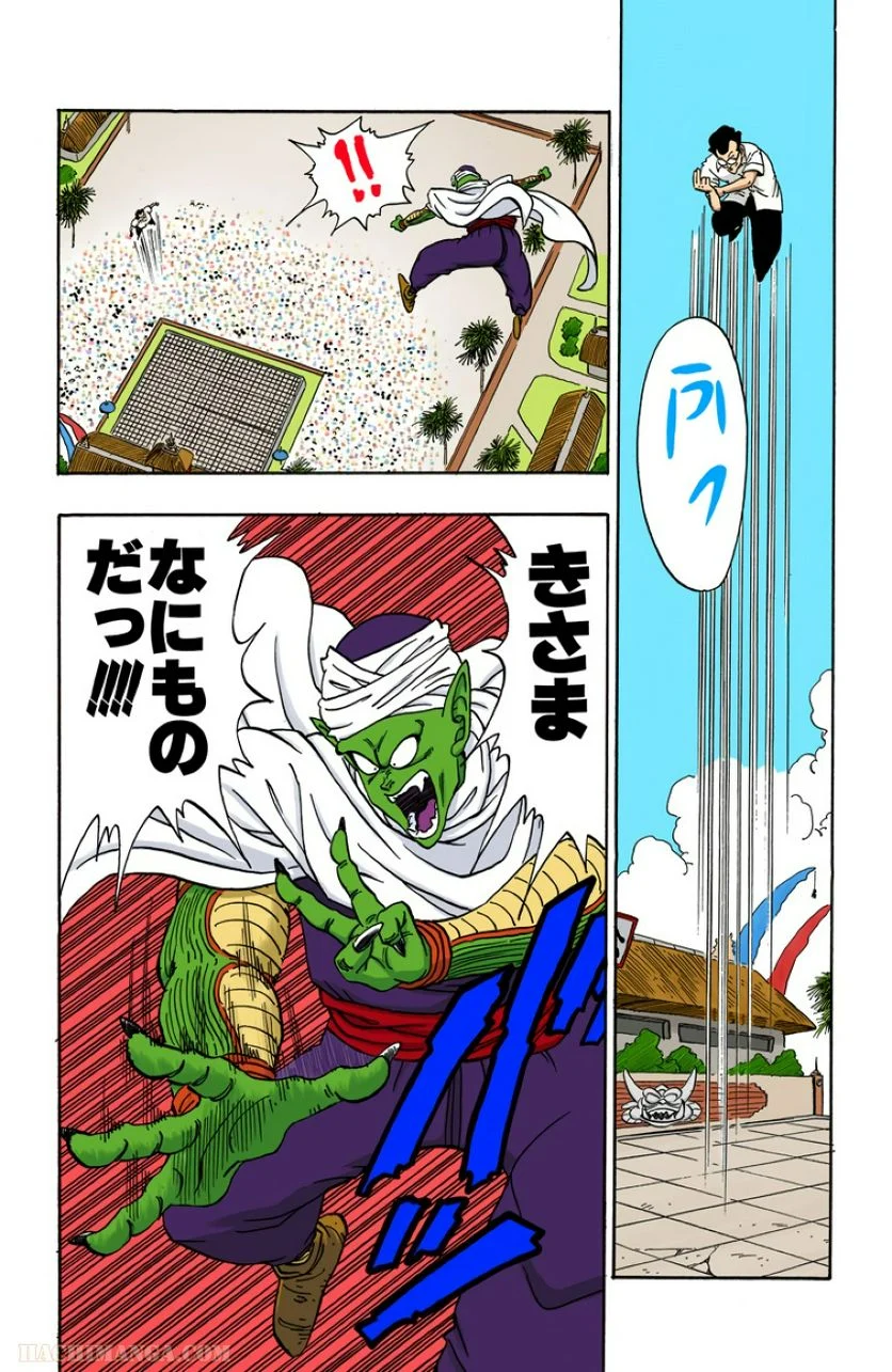 ドラゴンボール - 第15話 - Page 155