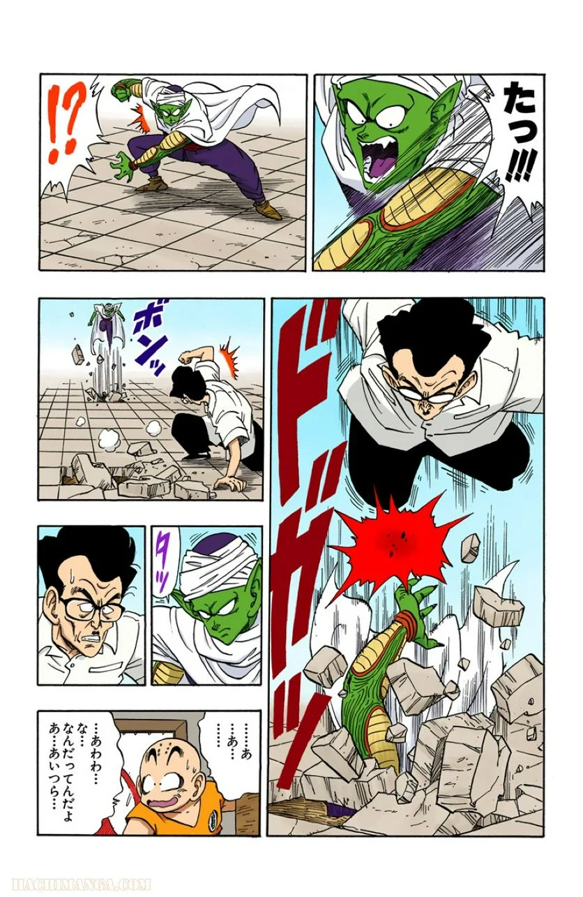 ドラゴンボール - 第15話 - Page 158