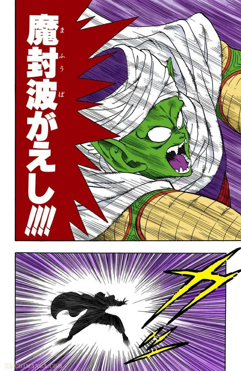 ドラゴンボール - 第15話 - Page 169