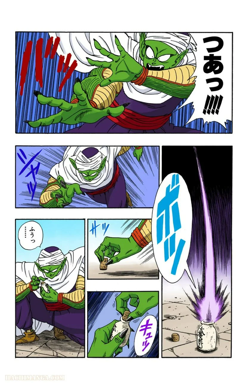 ドラゴンボール - 第15話 - Page 173