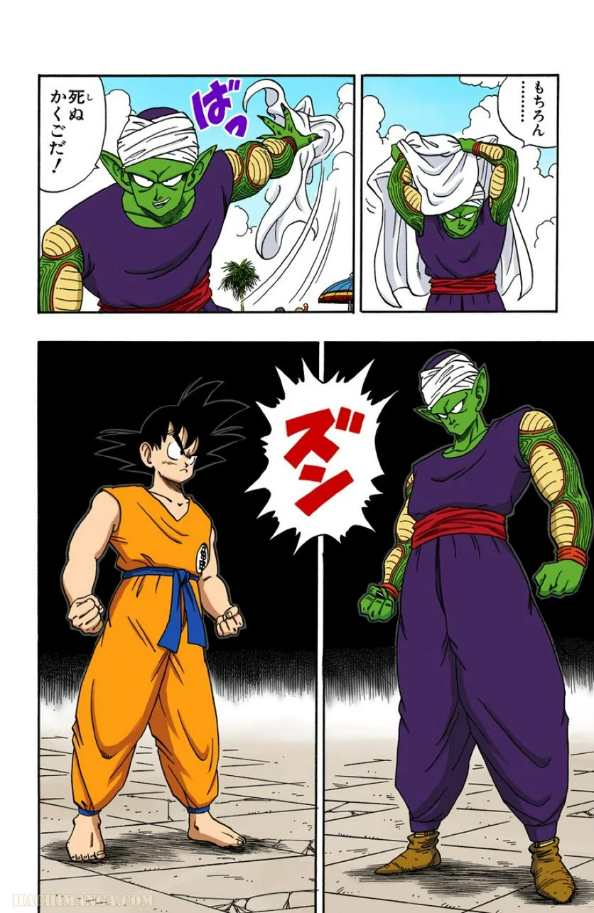 ドラゴンボール - 第15話 - Page 189