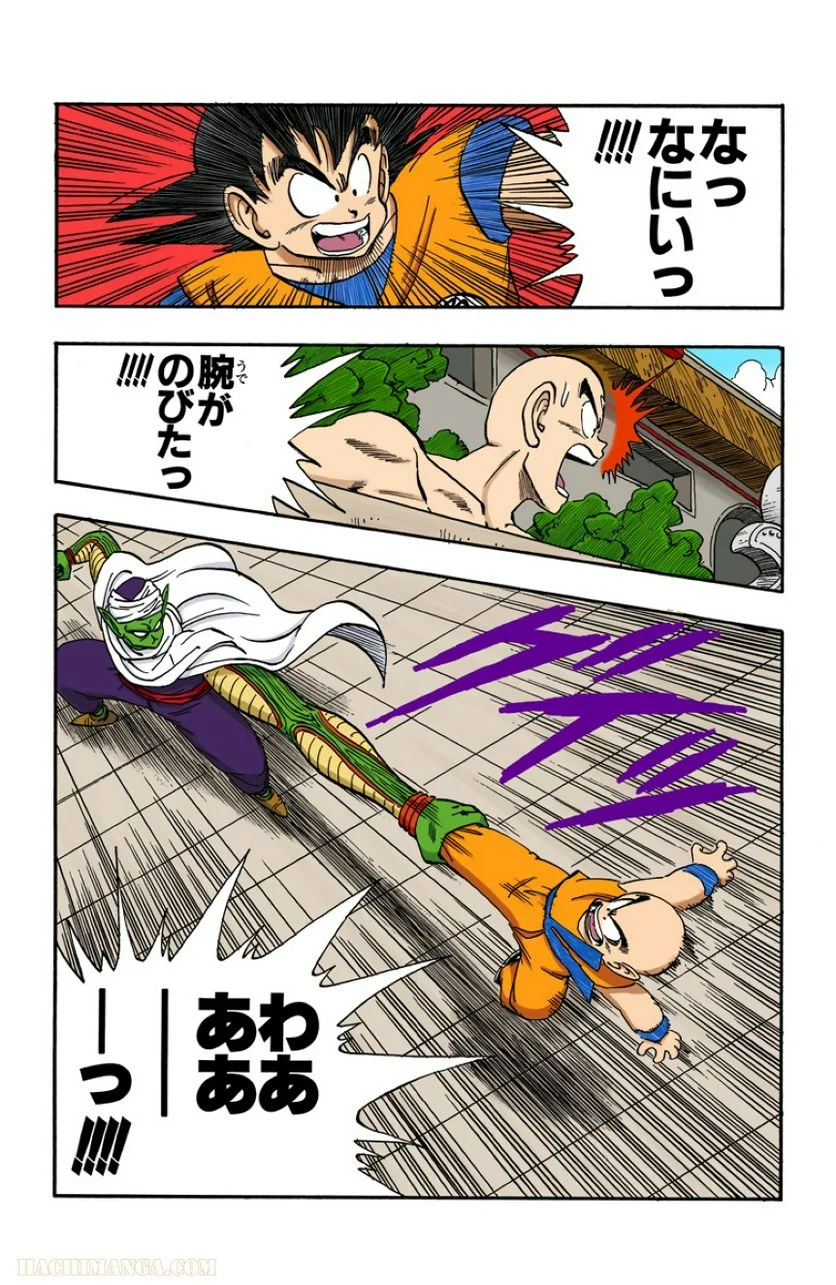 ドラゴンボール - 第15話 - Page 38