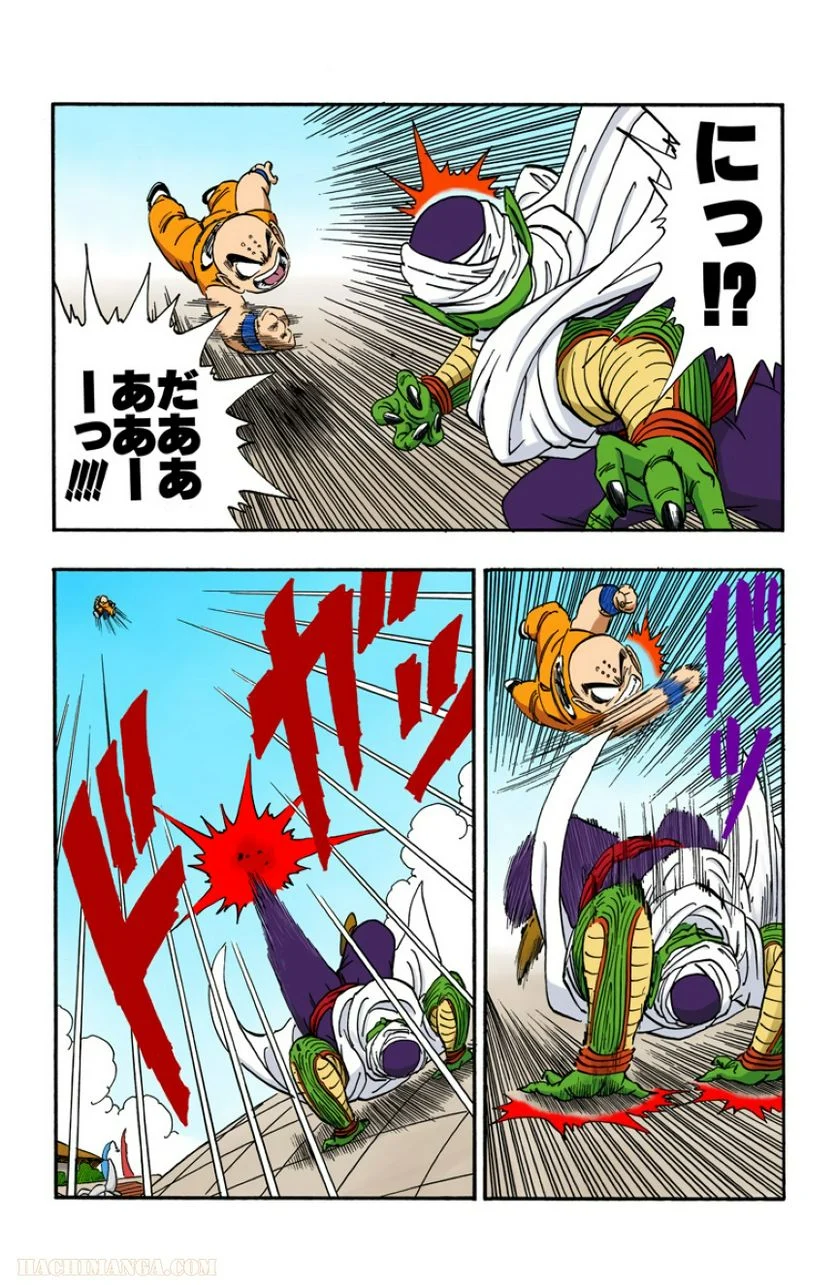 ドラゴンボール - 第15話 - Page 41