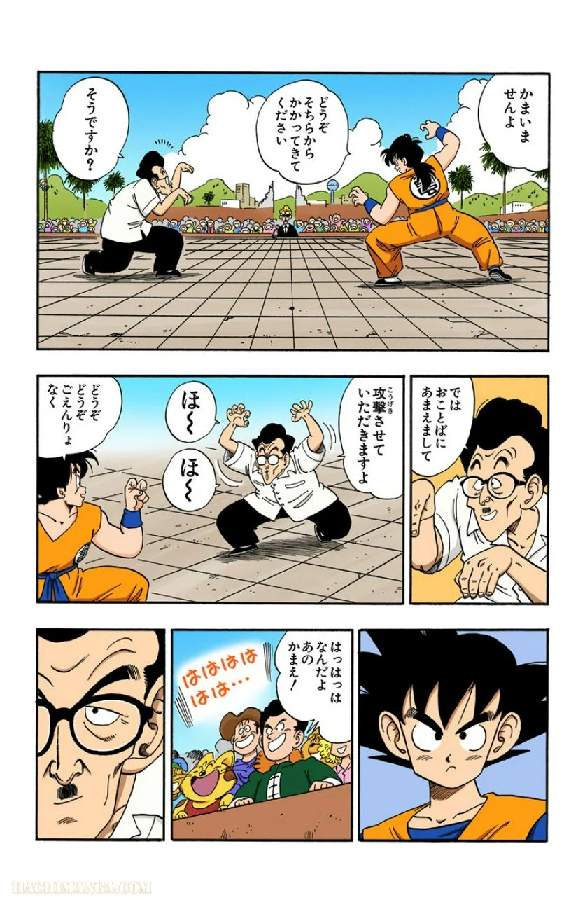 ドラゴンボール - 第15話 - Page 54