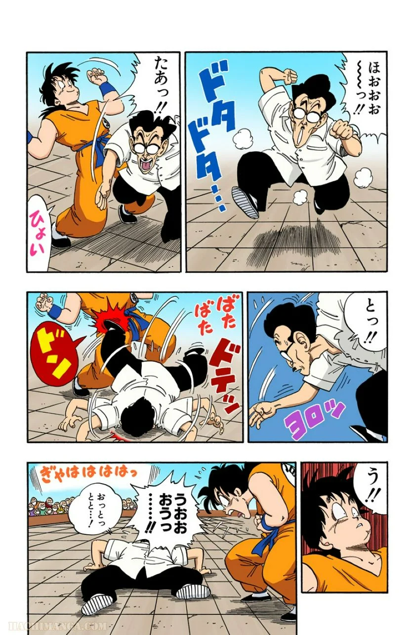 ドラゴンボール - 第15話 - Page 55