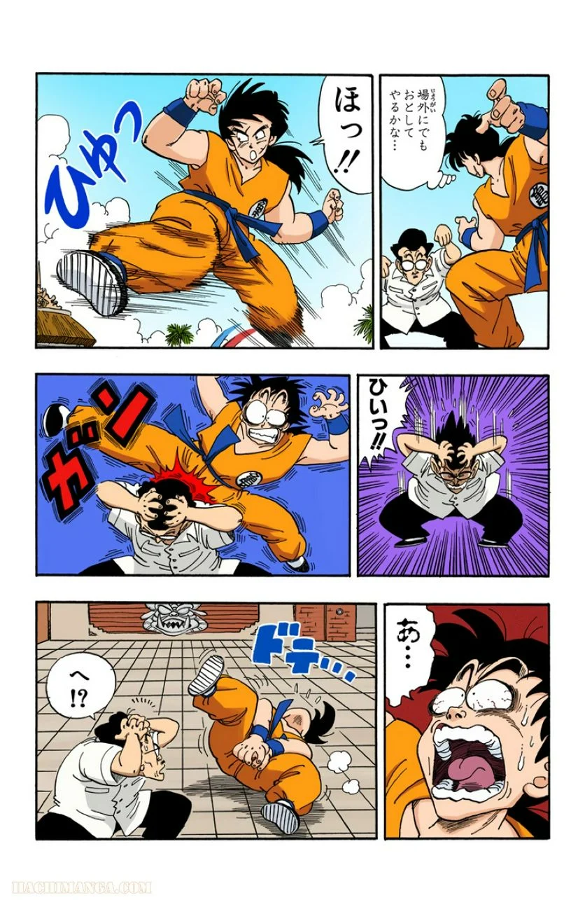 ドラゴンボール - 第15話 - Page 57