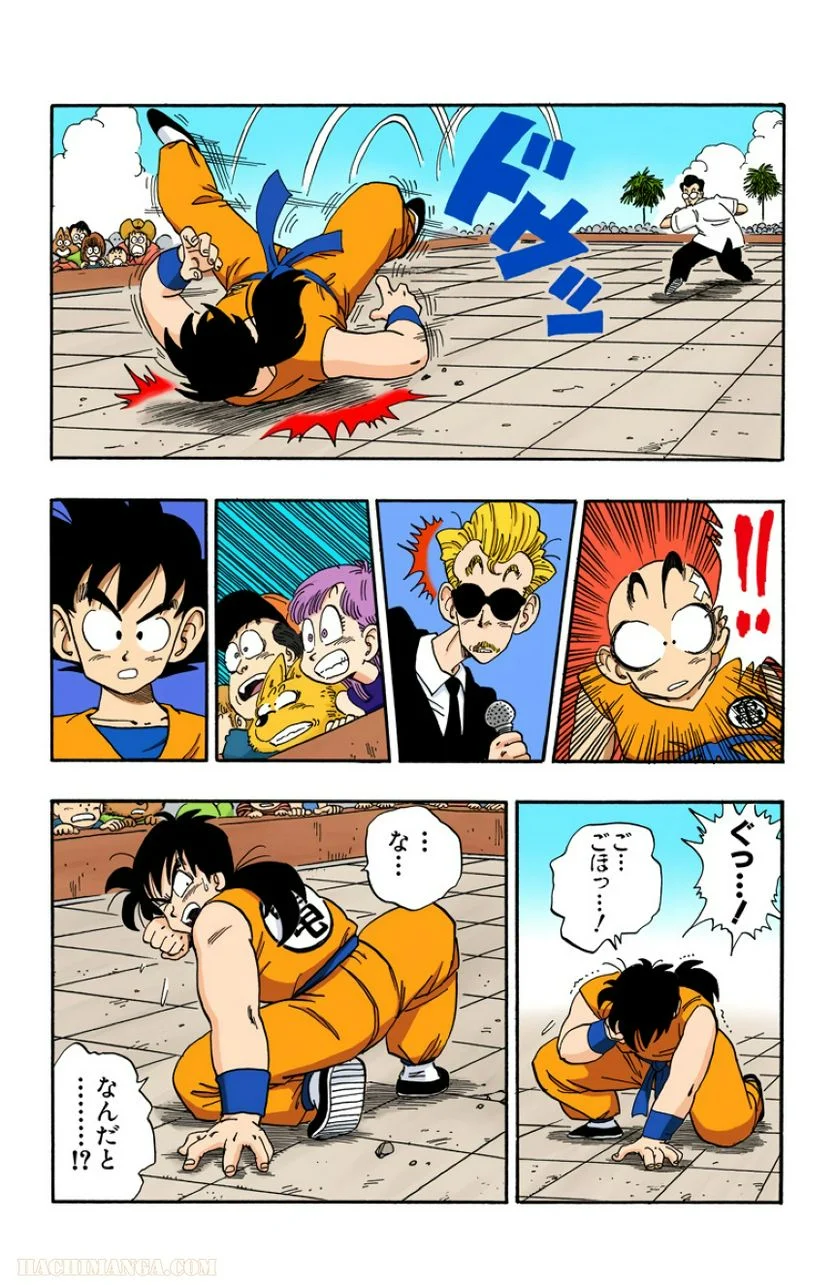 ドラゴンボール - 第15話 - Page 61